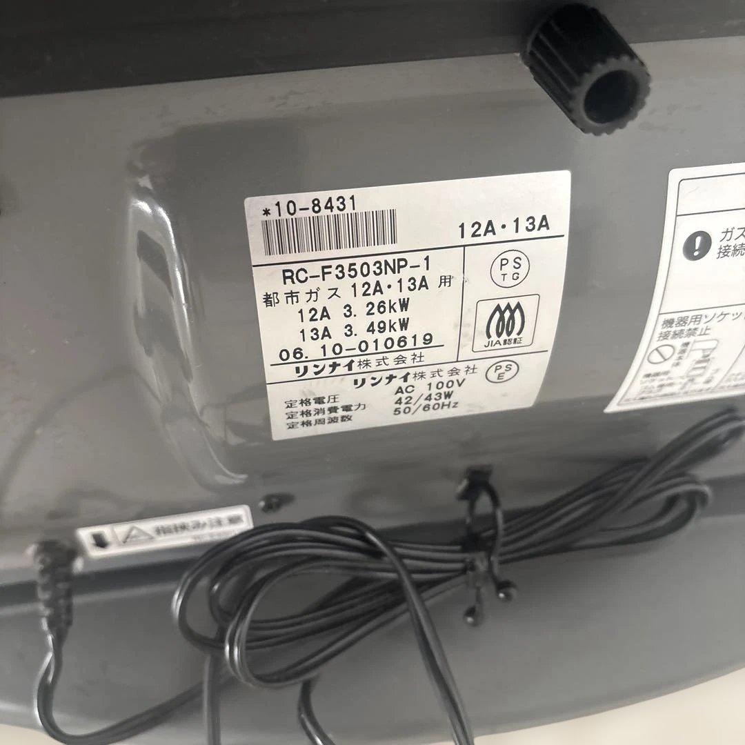 東京ガス　シルバー ガスファンヒーター デジタル温度設定