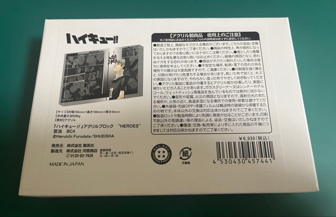 ハイキュー アクリルブロック HEROES 宮治 バースデー