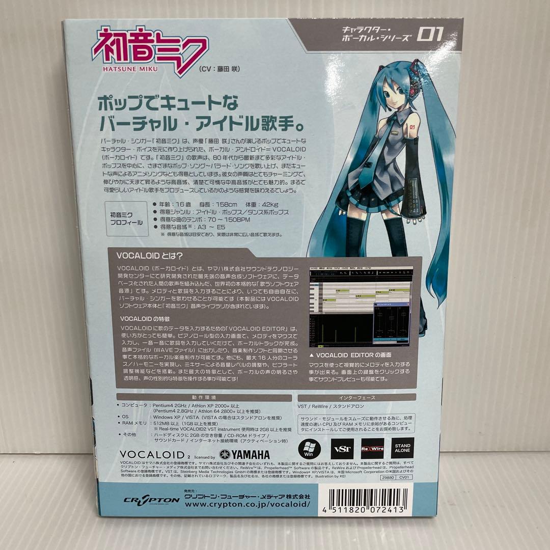 初音ミク VOCALOID 2 01 ボカロ 音楽制作ソフト
