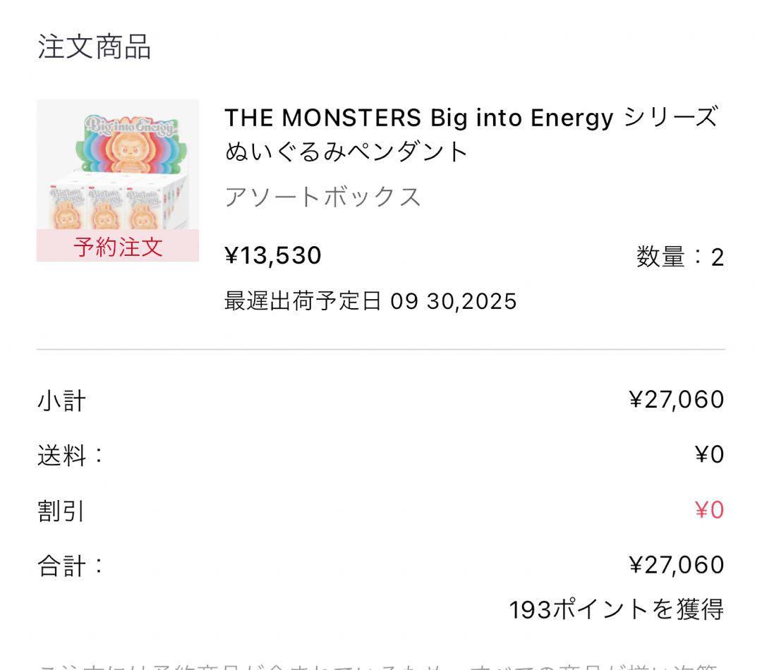 【正規品】未開封　ラブブBig into energy アソートBOXぬいぐるみ