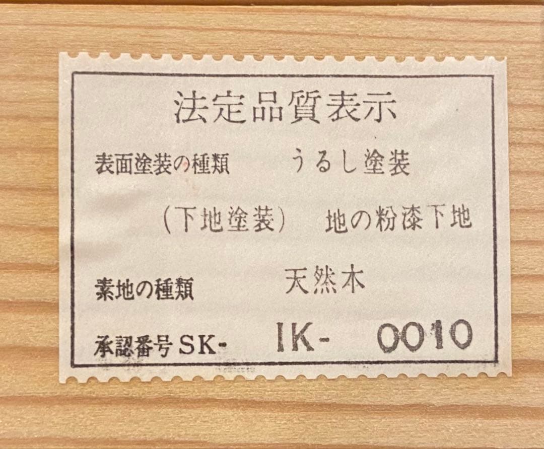 輪島塗　付出皿　五客　龍作　天然木　共箱　M247