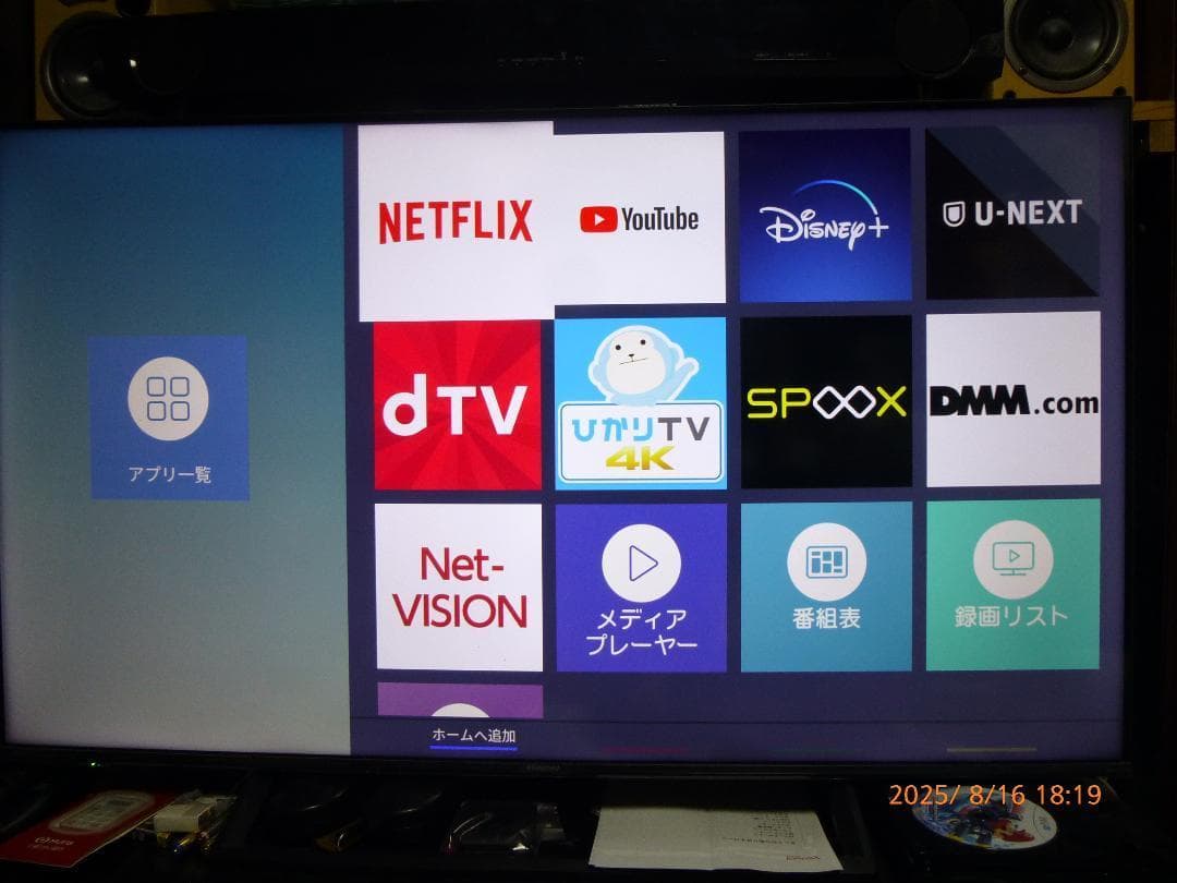 取りに来て頂ける方限定　ハイセンス 50V型 4Kチューナー内蔵 50E6800