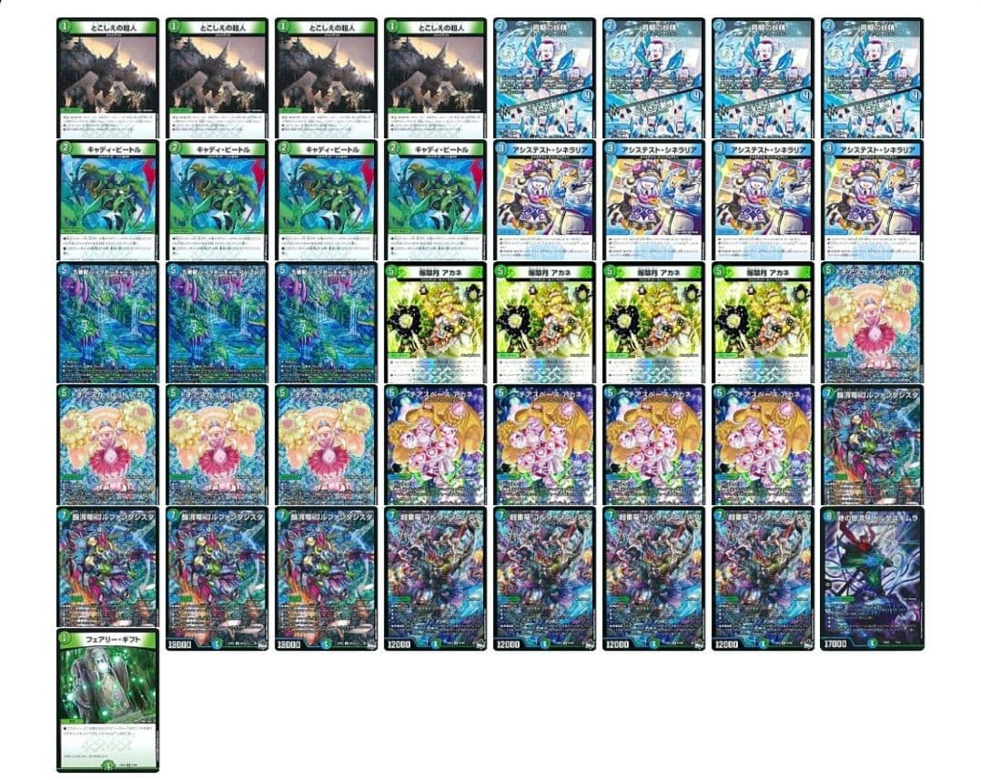 青緑ジャイアント デッキパーツ 41枚