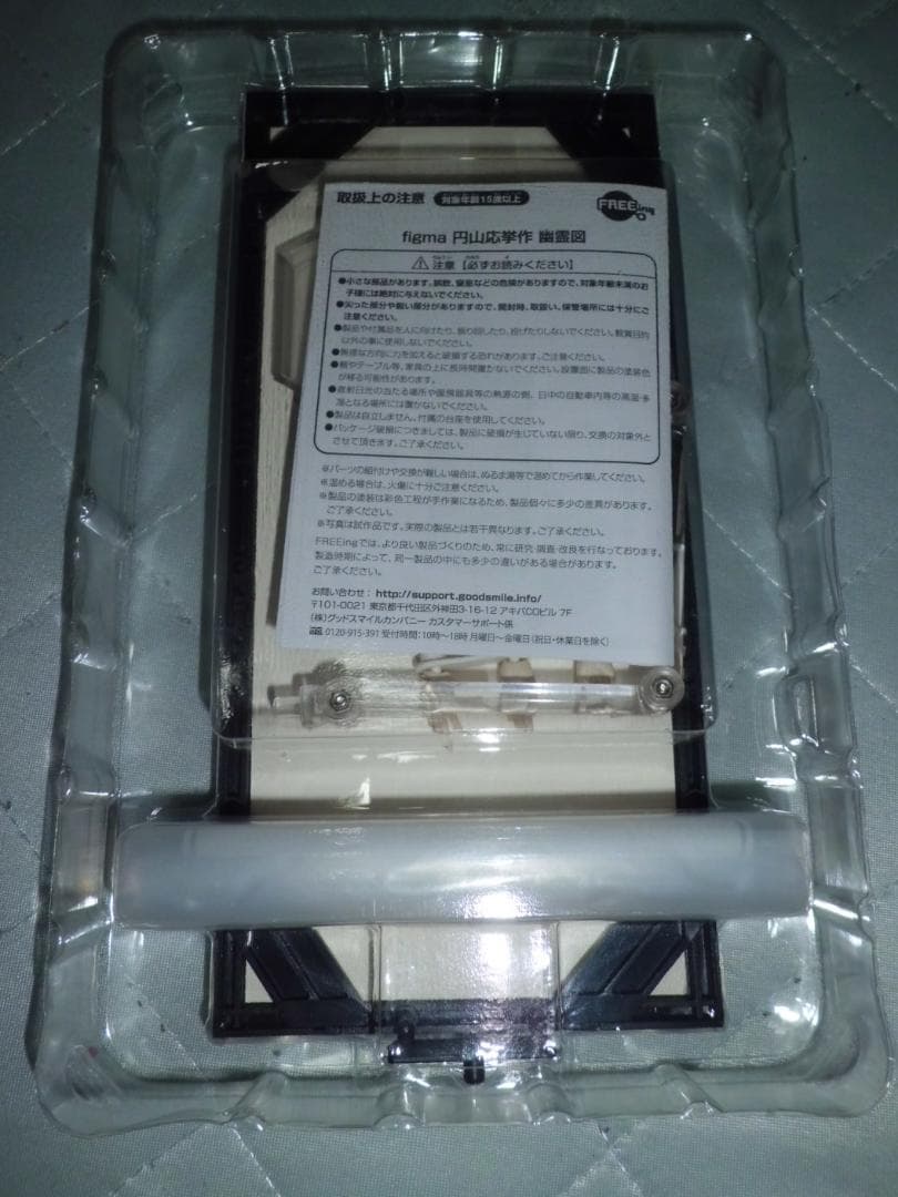 【開封品】figma テーブル美術館 円山応挙作 幽霊図