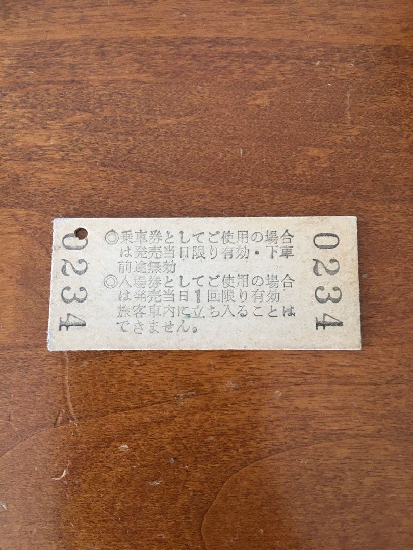 入場券 万字炭山駅 硬券