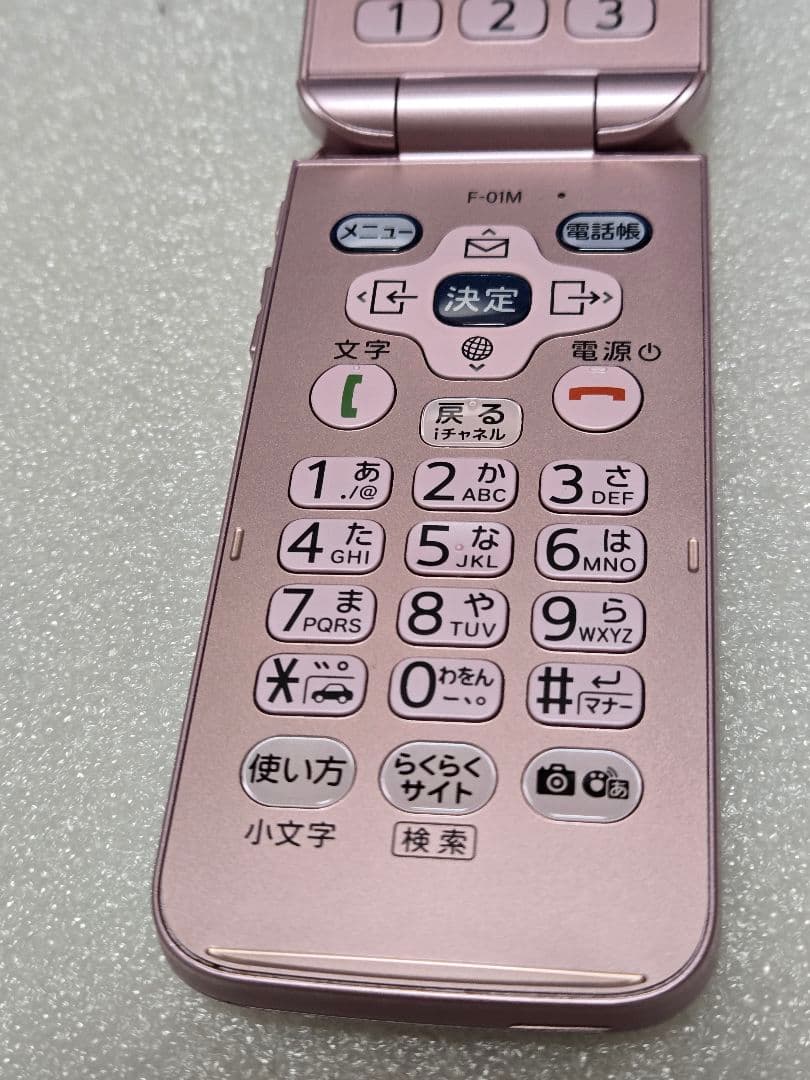 ドコモ らくらくホン F01M ピンク　説明書・充電器付