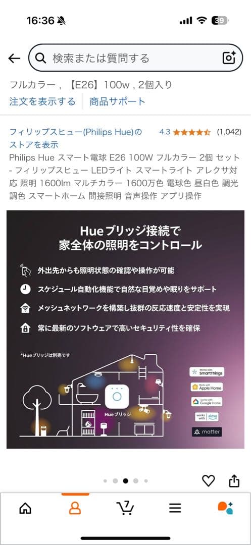 Philips Hue LED電球 1600L 3つ