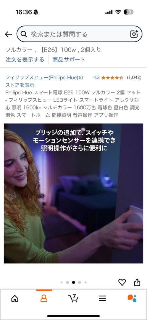Philips Hue LED電球 1600L 3つ
