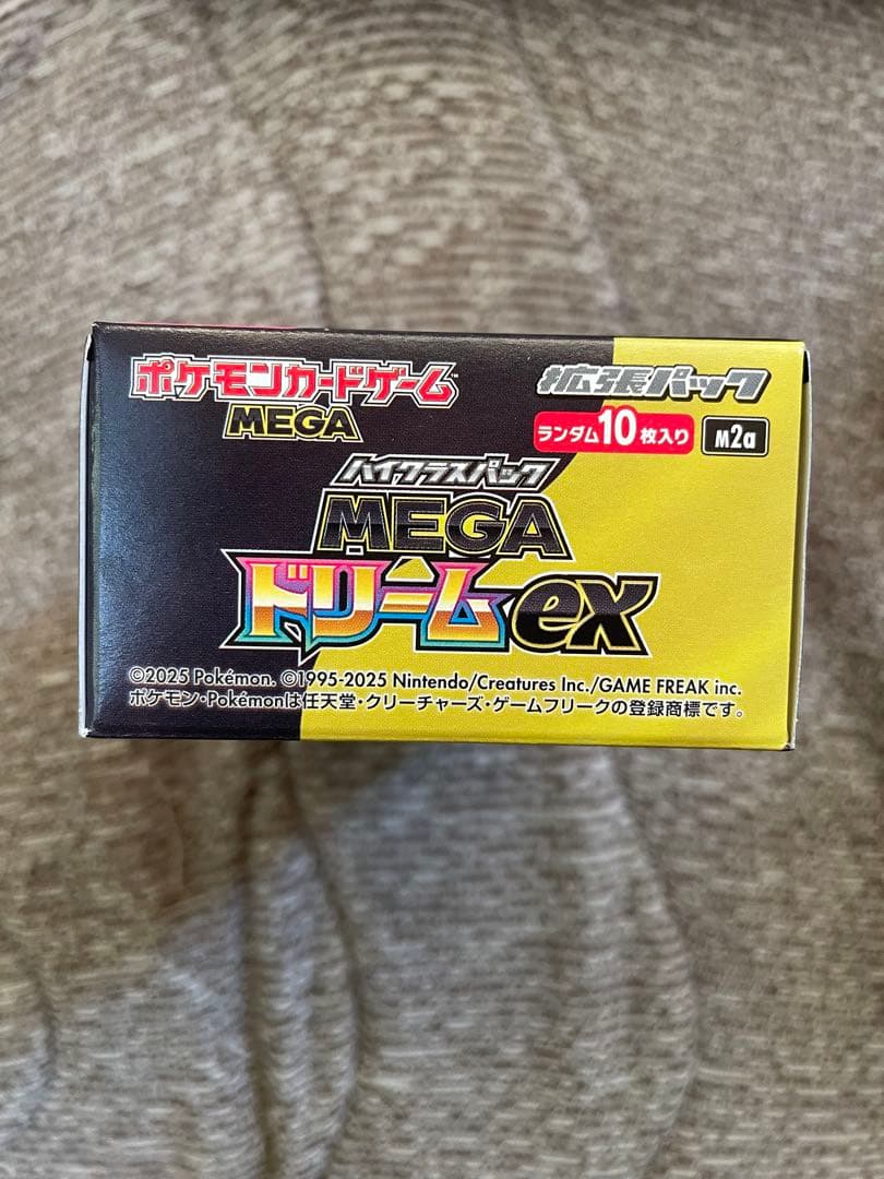 ポケモンカードゲームメガドリームex