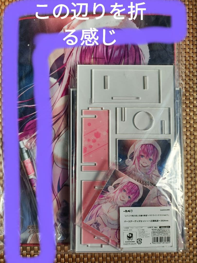 ようこそ実力至上主義の教室へ サテライトクラス Vol.11 一之瀬帆波