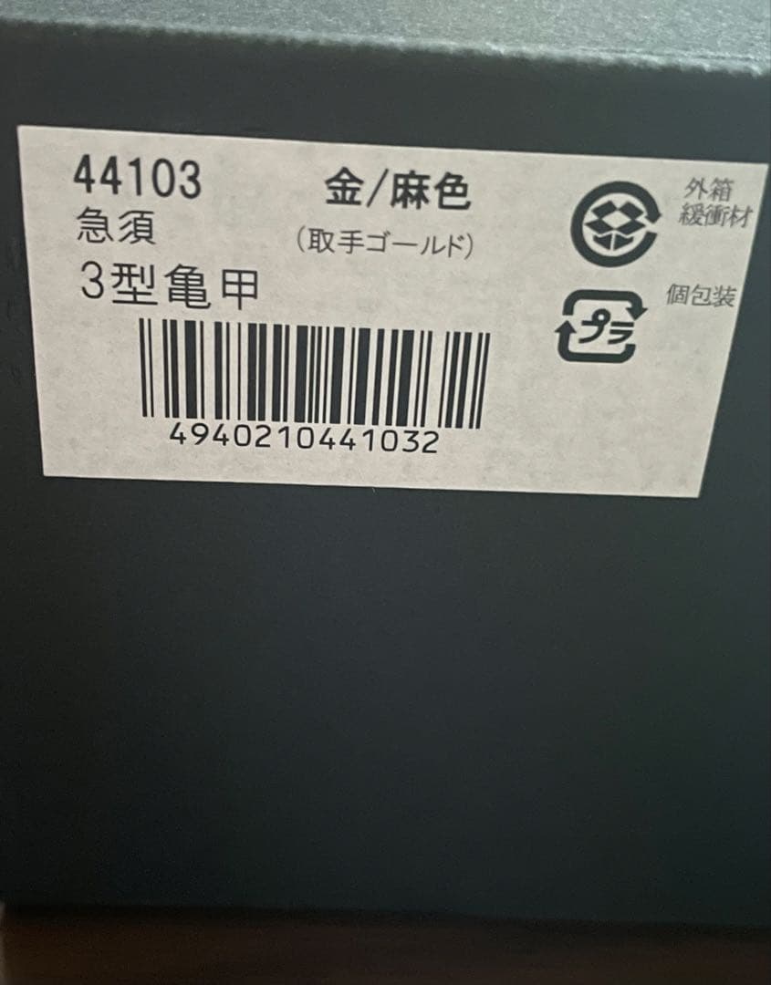 【新品】南部鉄器ティーポット　アンシャンテジャポン　NO.3カモミール　ゴールド