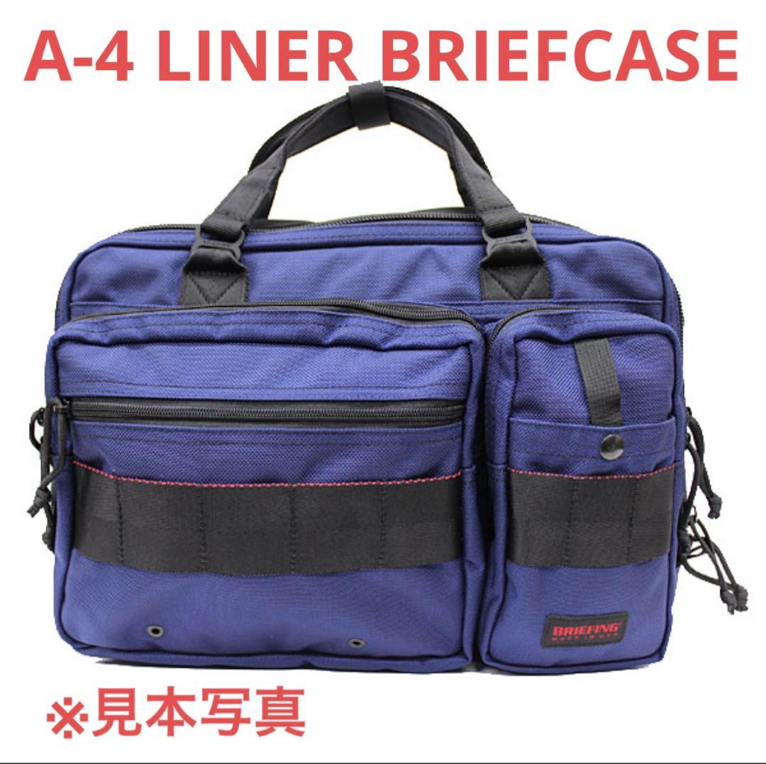 【中古•美品】ブリーフィング NEO B4 LINER 2way