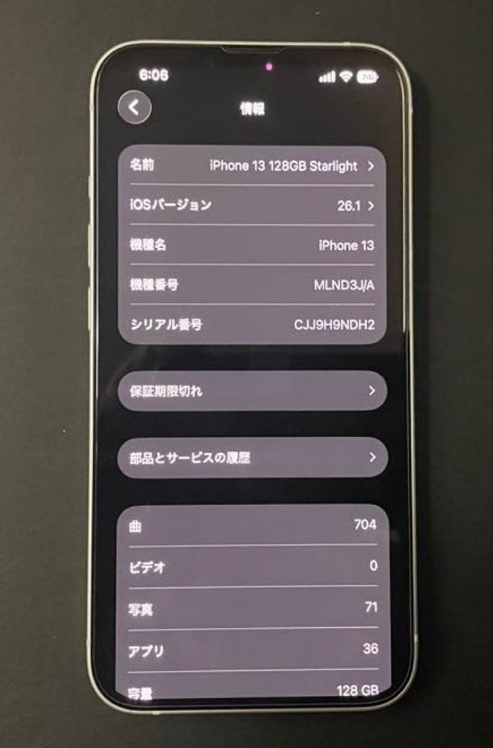 iPhone13 Starlight 128GB動作良好 美品バッテリー100%
