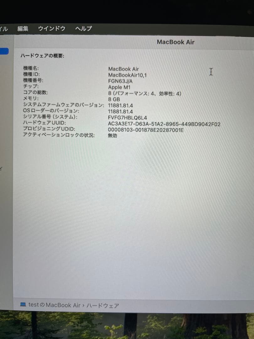 し*様 N*e様 【限定大特価】MacBook Air M1 本体