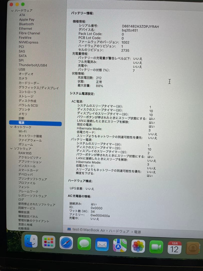 し*様 N*e様 【限定大特価】MacBook Air M1 本体