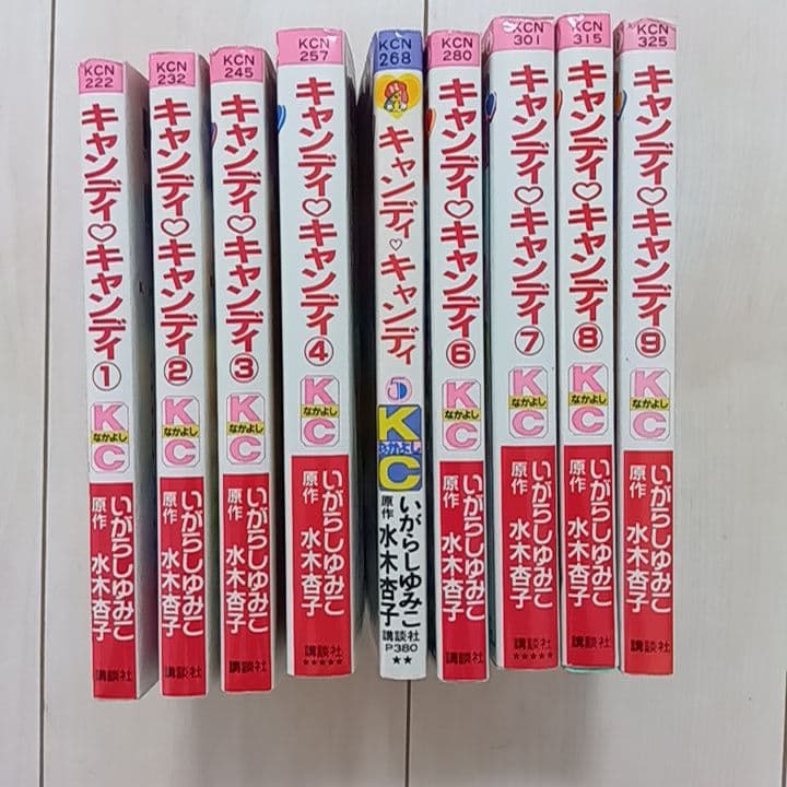 【希少】キャンディ♡キャンディ　全巻