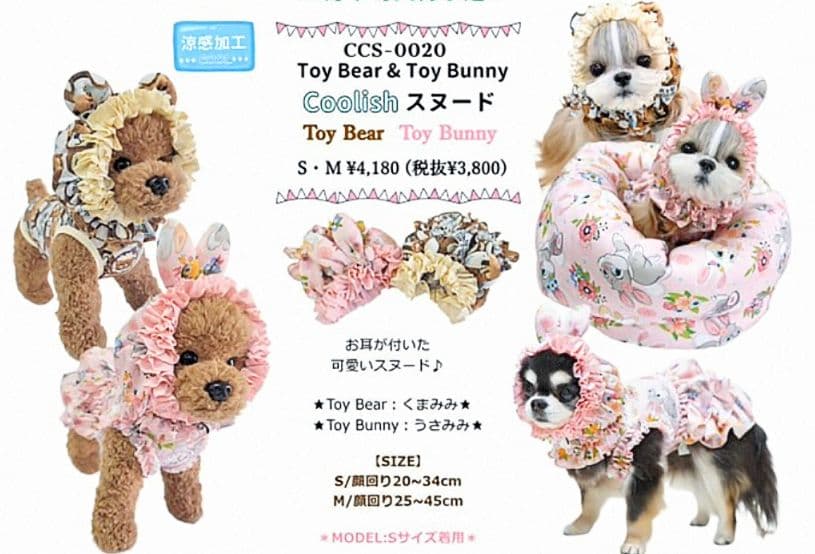 XSワンピース3点+スヌード2点の5点セット　サーカスサーカスCIRCUSCIR