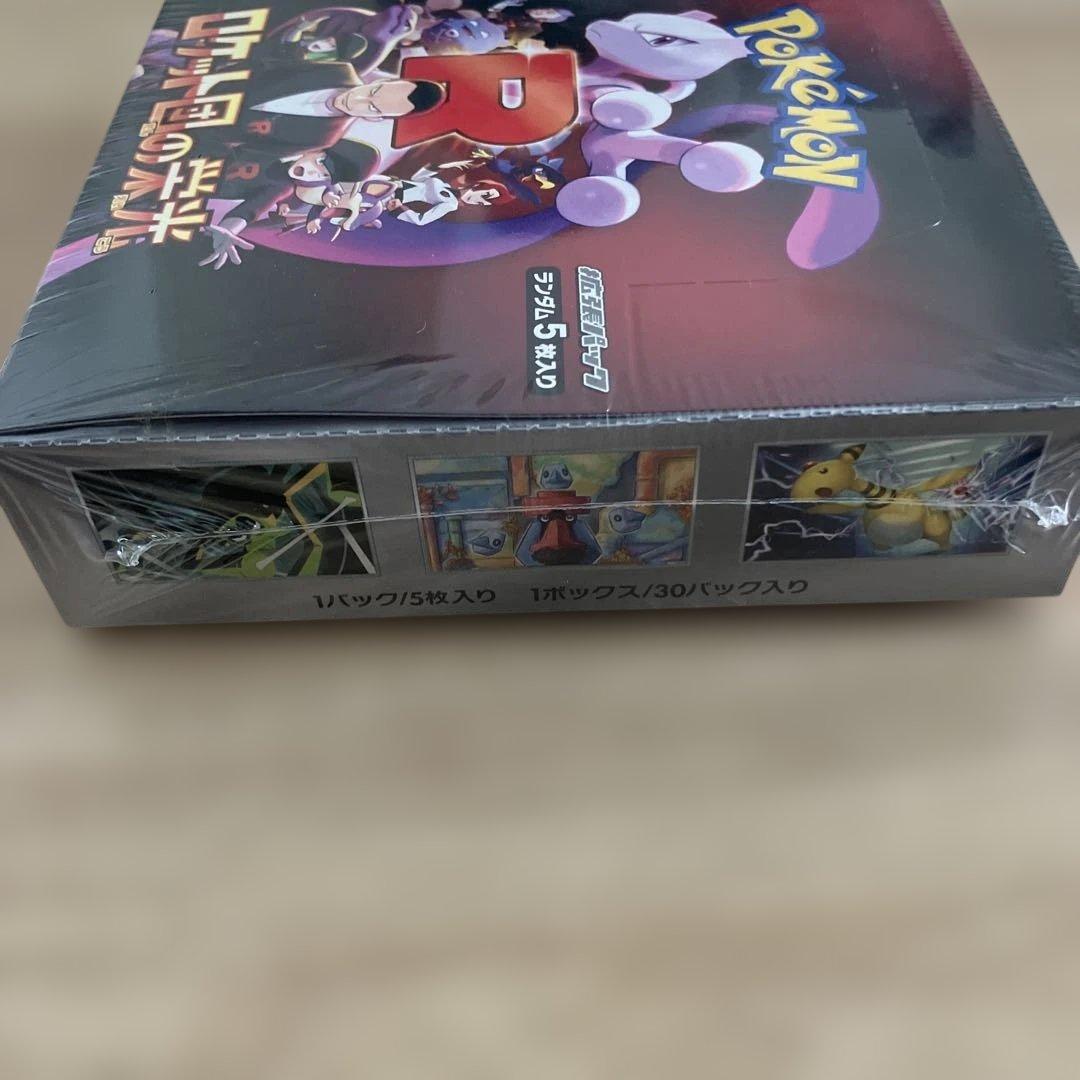 ポケモン　ロケット団の栄光 シュリンク付き未開封