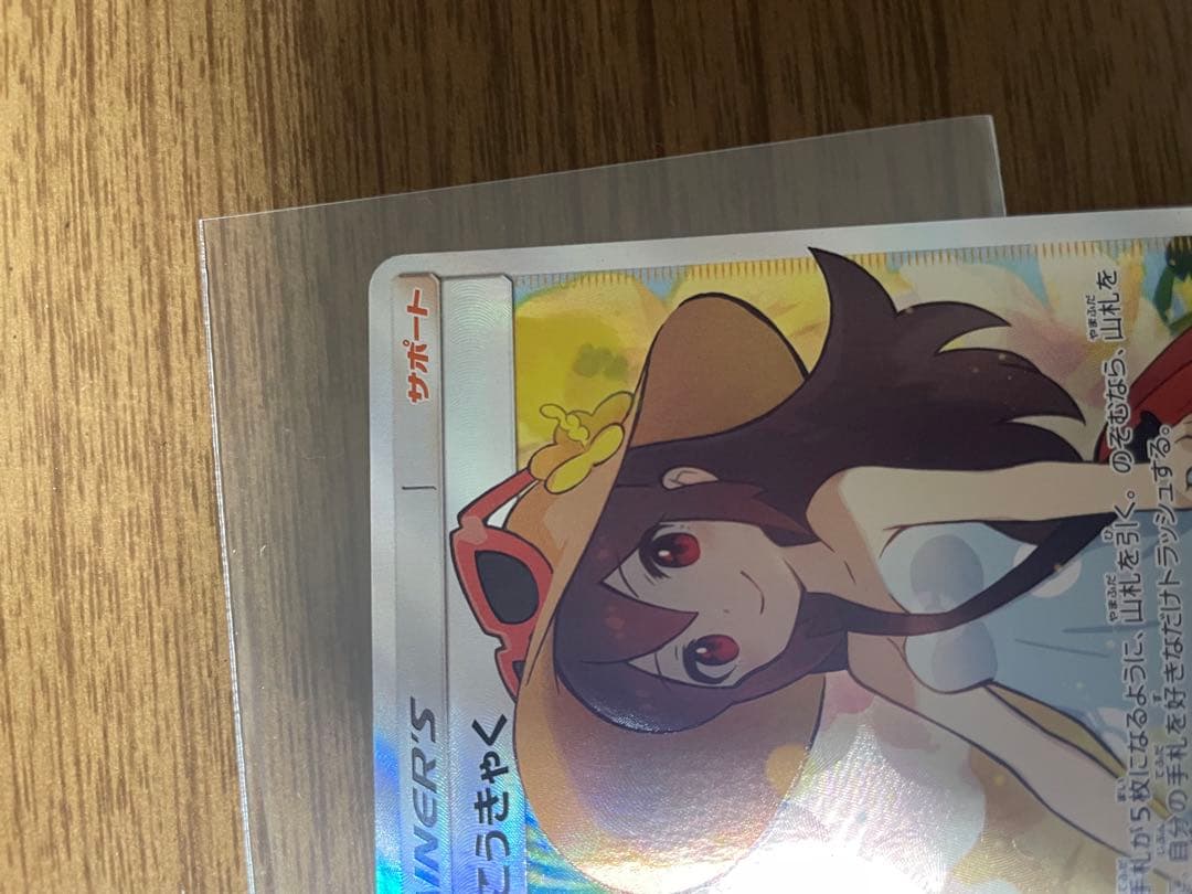 かんこうきゃく SR SM12a TAG TEAM GXタッグオールスターズ …