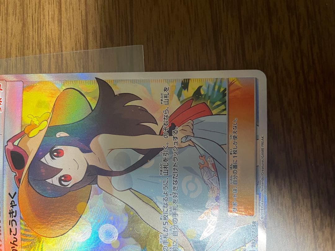 かんこうきゃく SR SM12a TAG TEAM GXタッグオールスターズ …