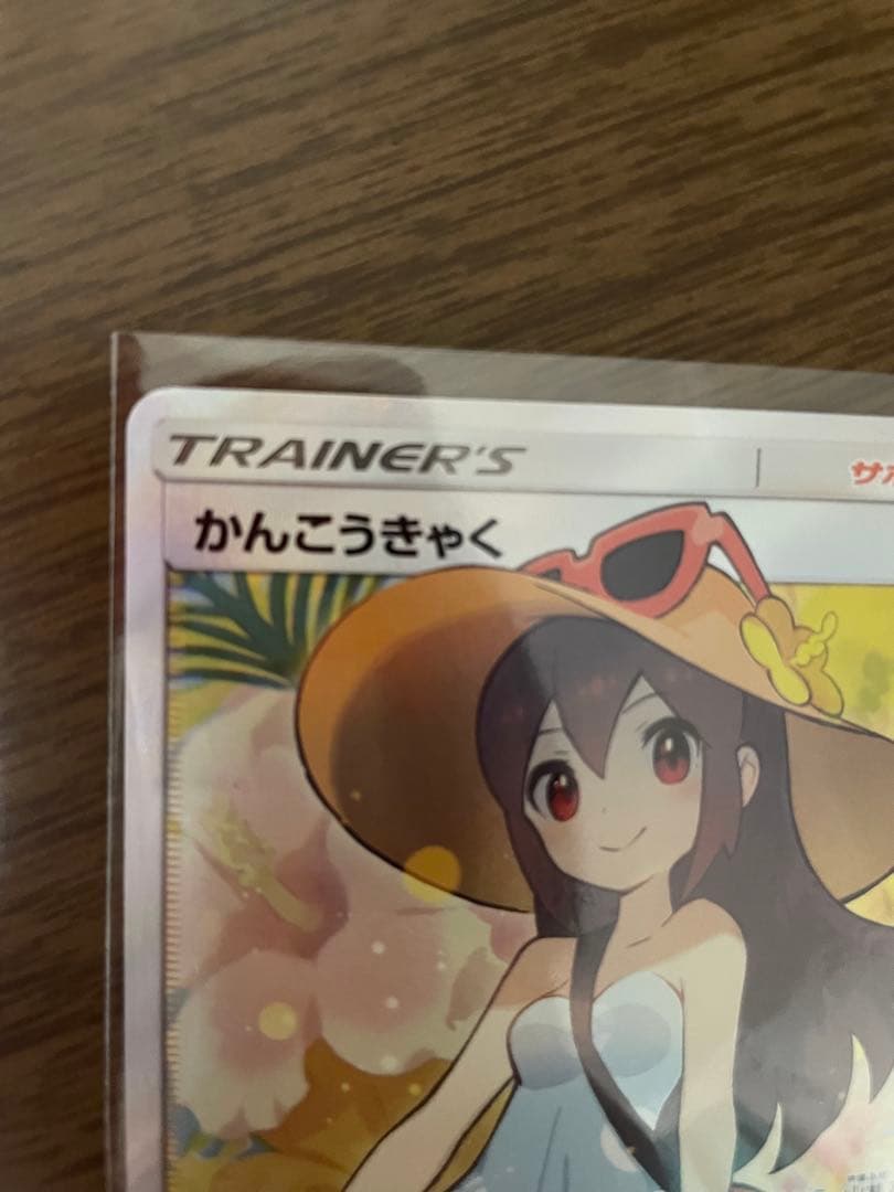 かんこうきゃく SR SM12a TAG TEAM GXタッグオールスターズ …