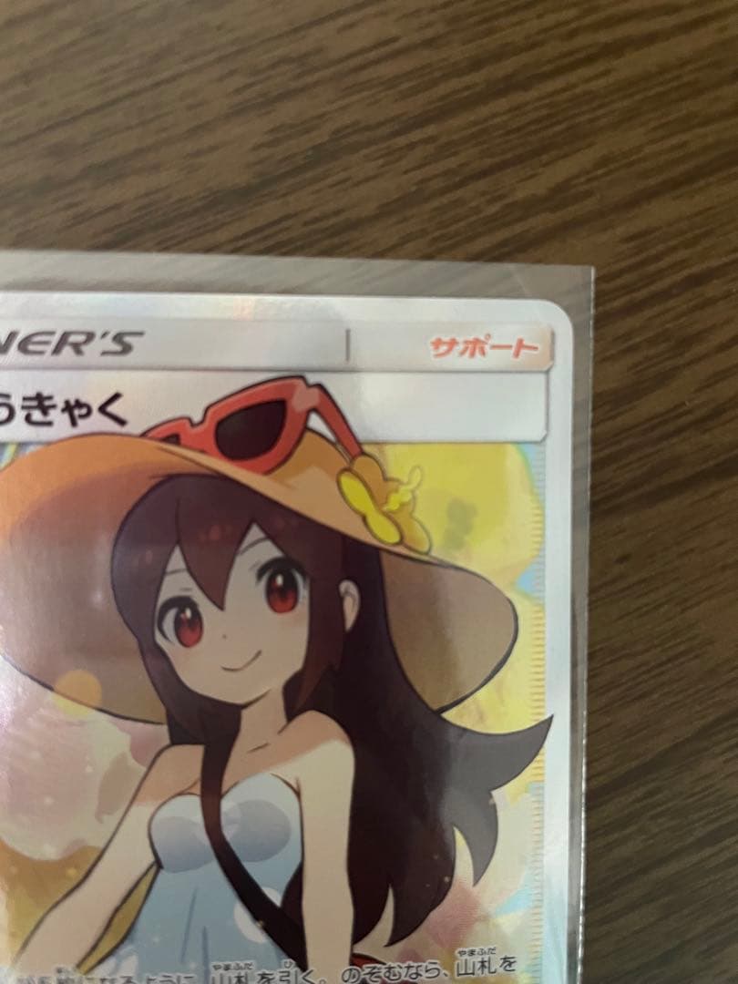 かんこうきゃく SR SM12a TAG TEAM GXタッグオールスターズ …