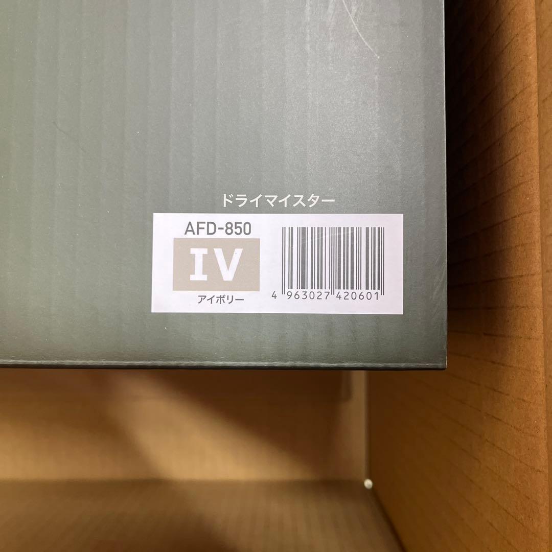 DRY MEISTER フードドライヤー