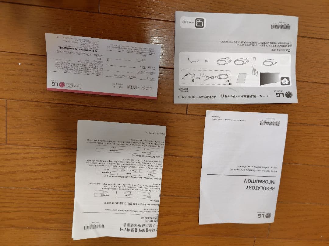 【3.17値下】LG 34WP85CN-B 湾曲型ディスプレイ 34インチ