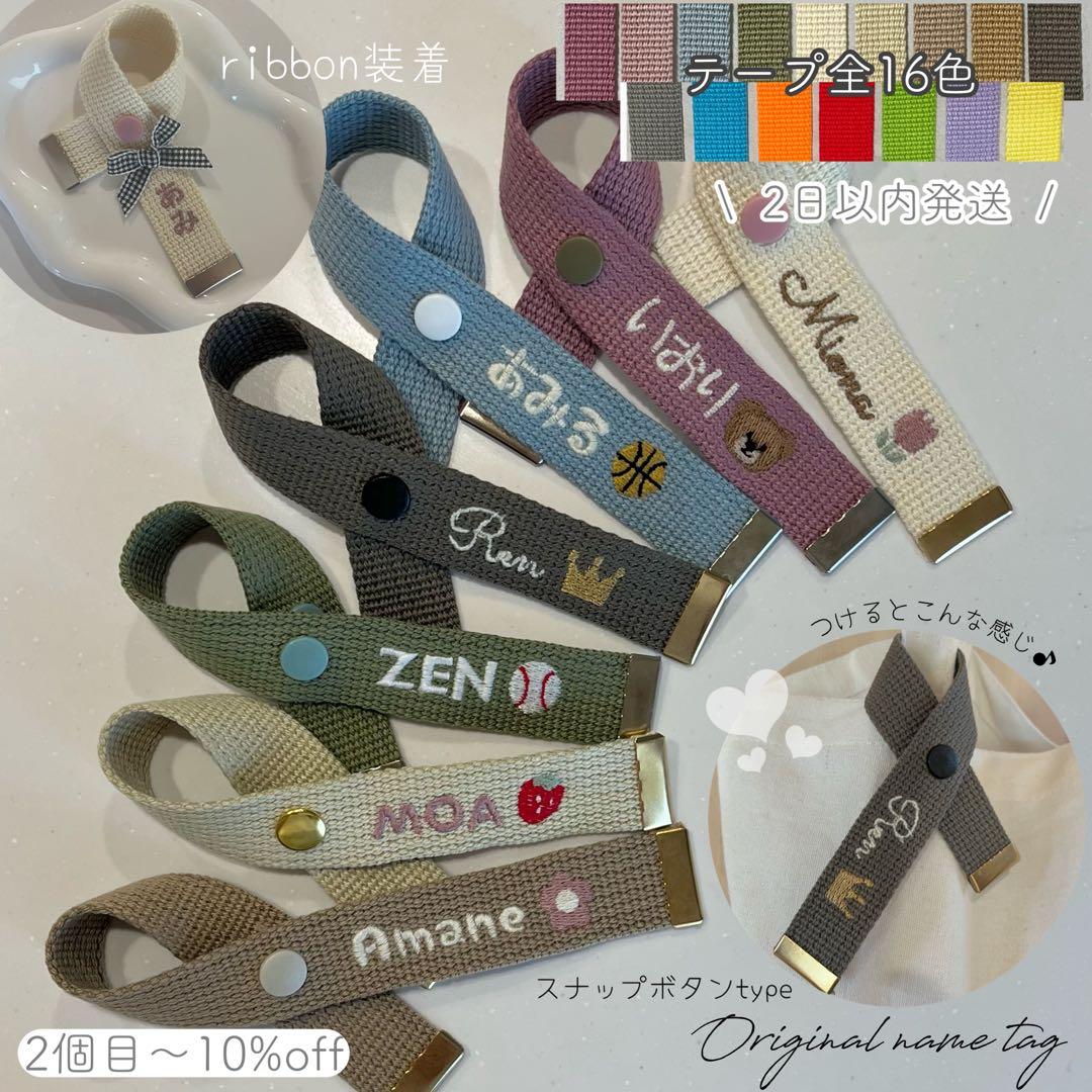 【2日以内発送】刺繍名入れキーホルダー 名前オーダーネームタグ バッグチャーム