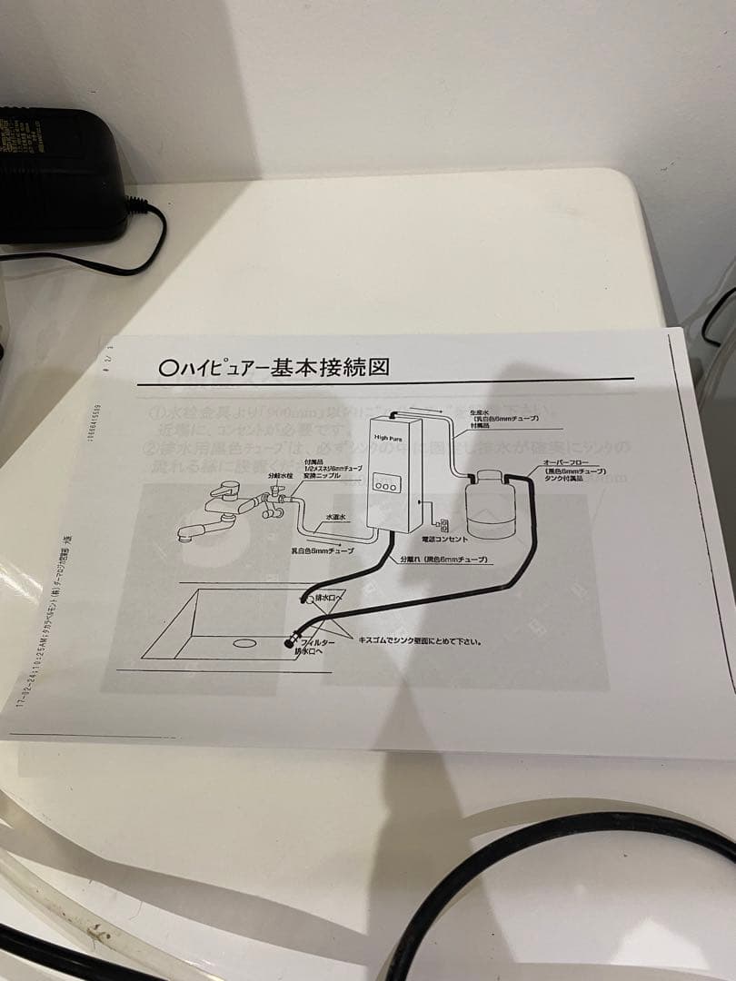 タカラベルモント　超純水精製器 ハイピュア  業務用