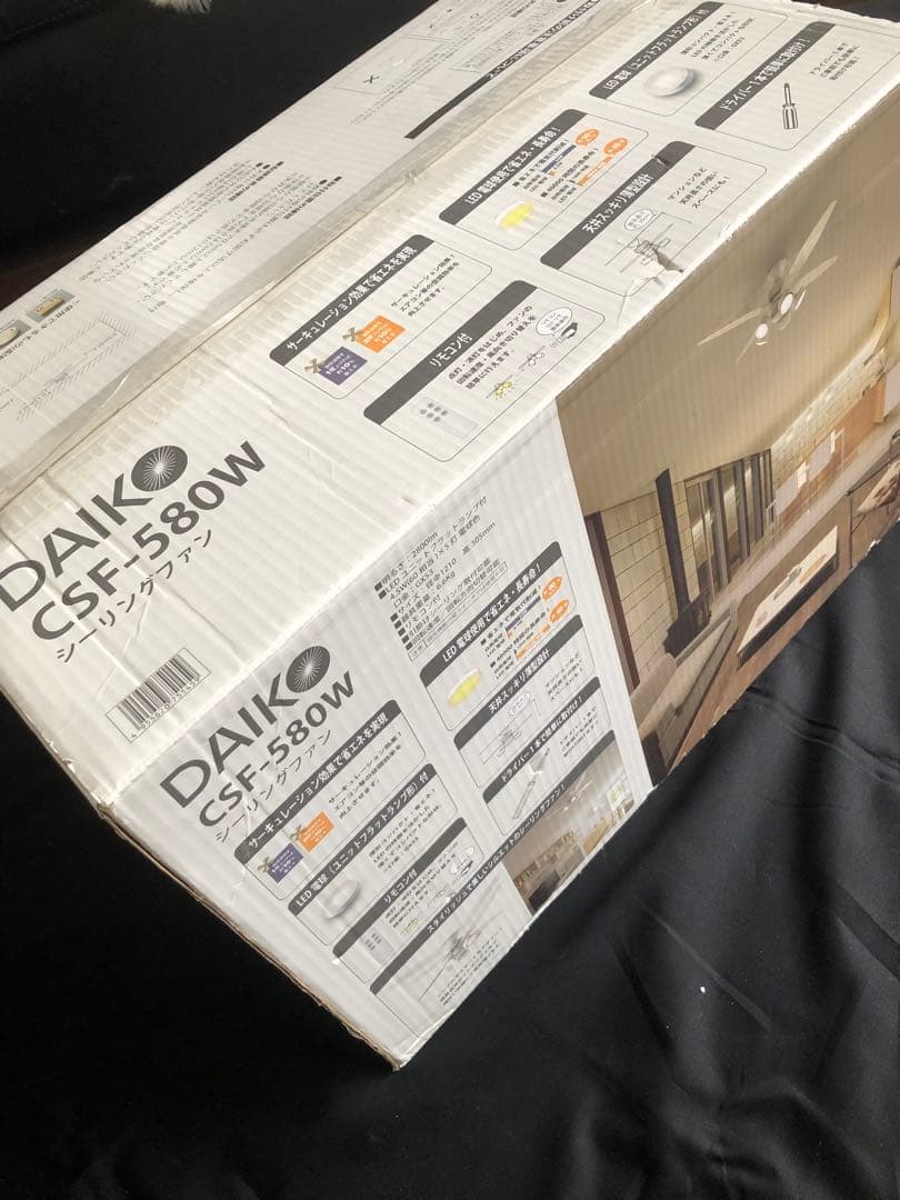 【美品】DAIKO シーリングファン CFS-580W