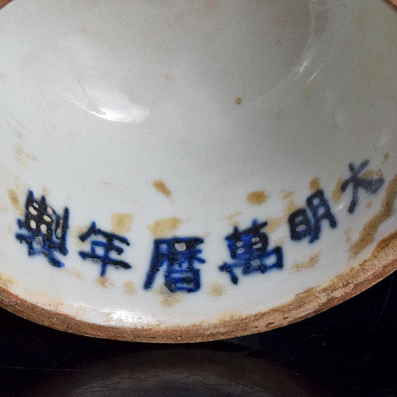 中国　大明萬暦年製　豆彩　花卉文　尊式瓶　V　R7686