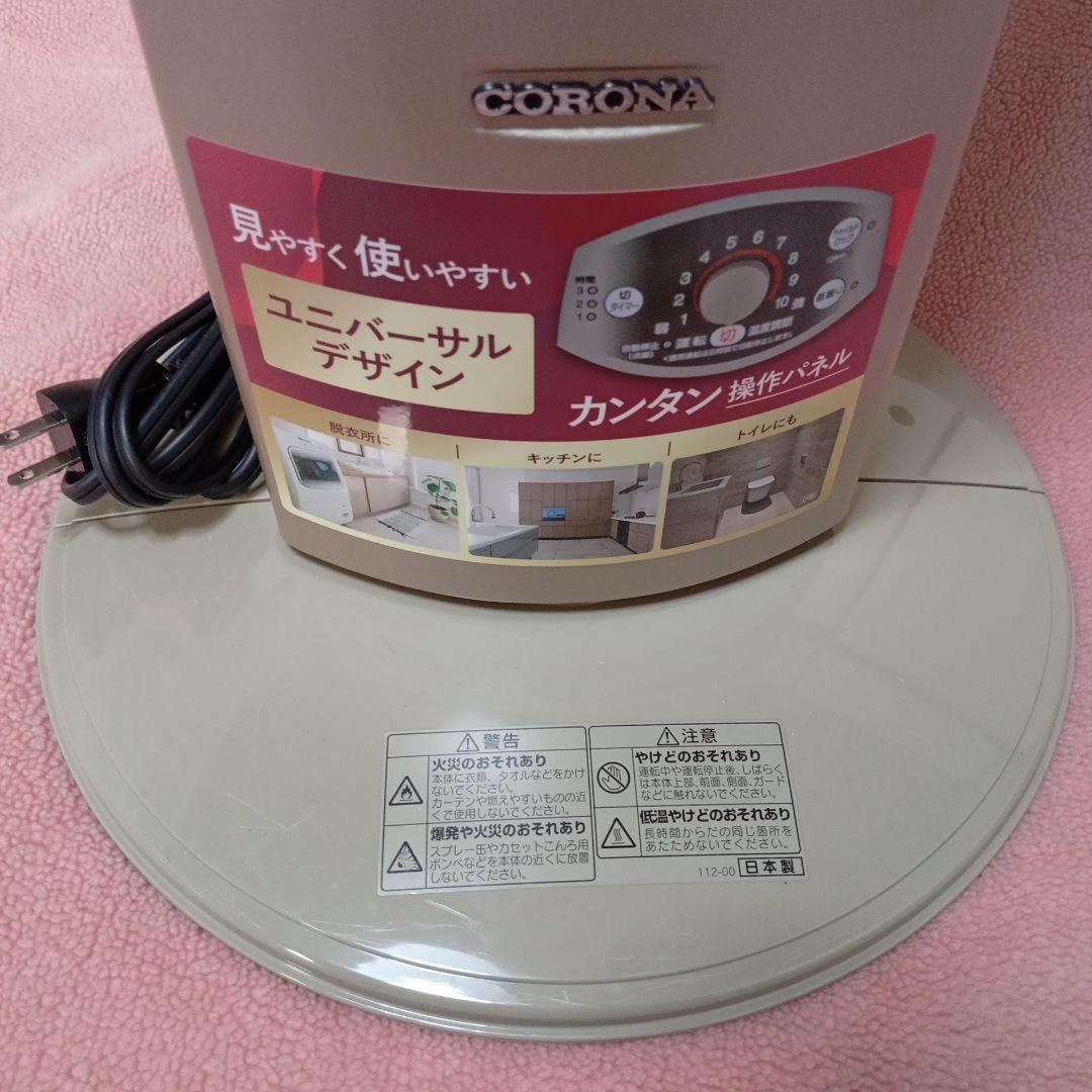 コロナ 遠赤外線 ストーブ スリム カーボン ヒーター 2023 DH-C923
