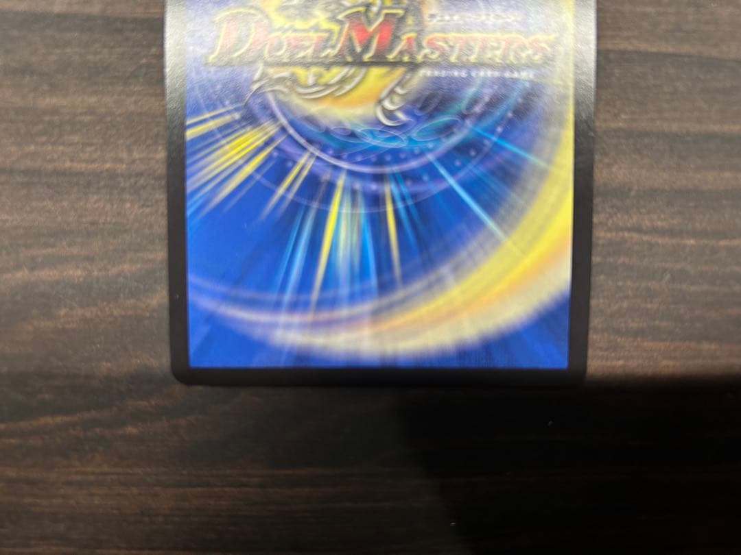 デュエル・マスターズ　ボルシャックドギラゴン　プロモ