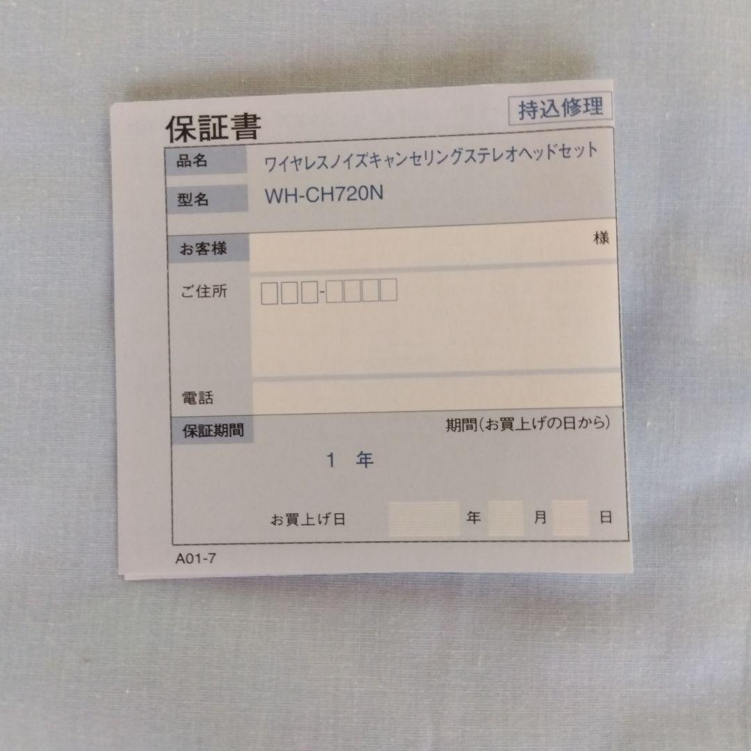 ✨超美品✨ソニーワイヤレスノイズキャンセルヘッドホンWH-CH720N ブルー