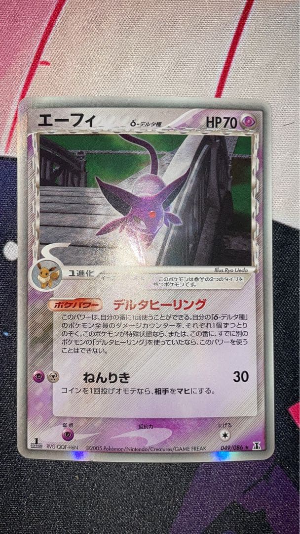 エーフィδ-デルタ種 049/086 シャワーズδ-デルタ種 030/086