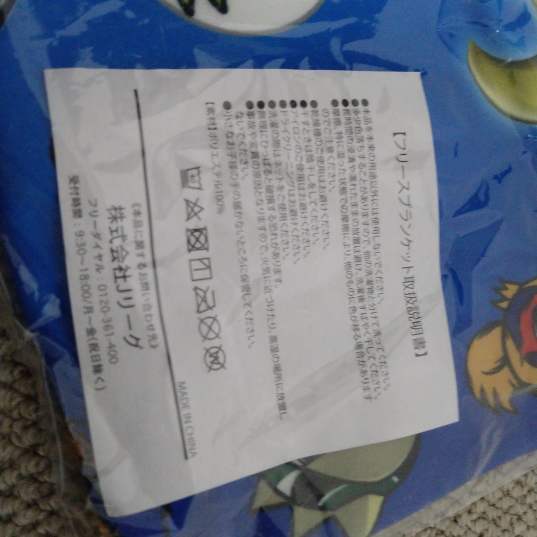 FUJI XEROX SUPER CUP2021 ブランケット