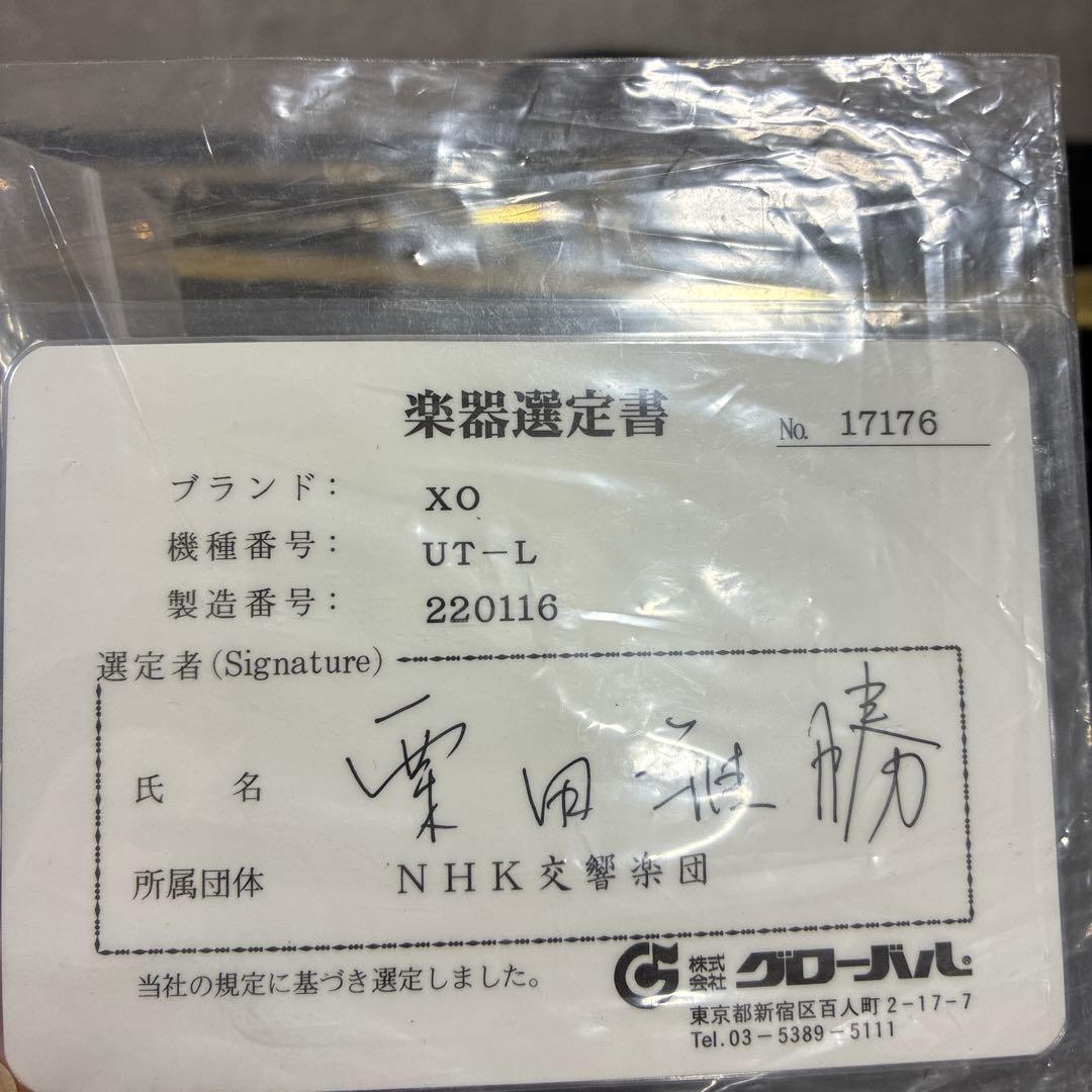 トロンボーンXO T.B.TB UT-L、BACHのマウスピース