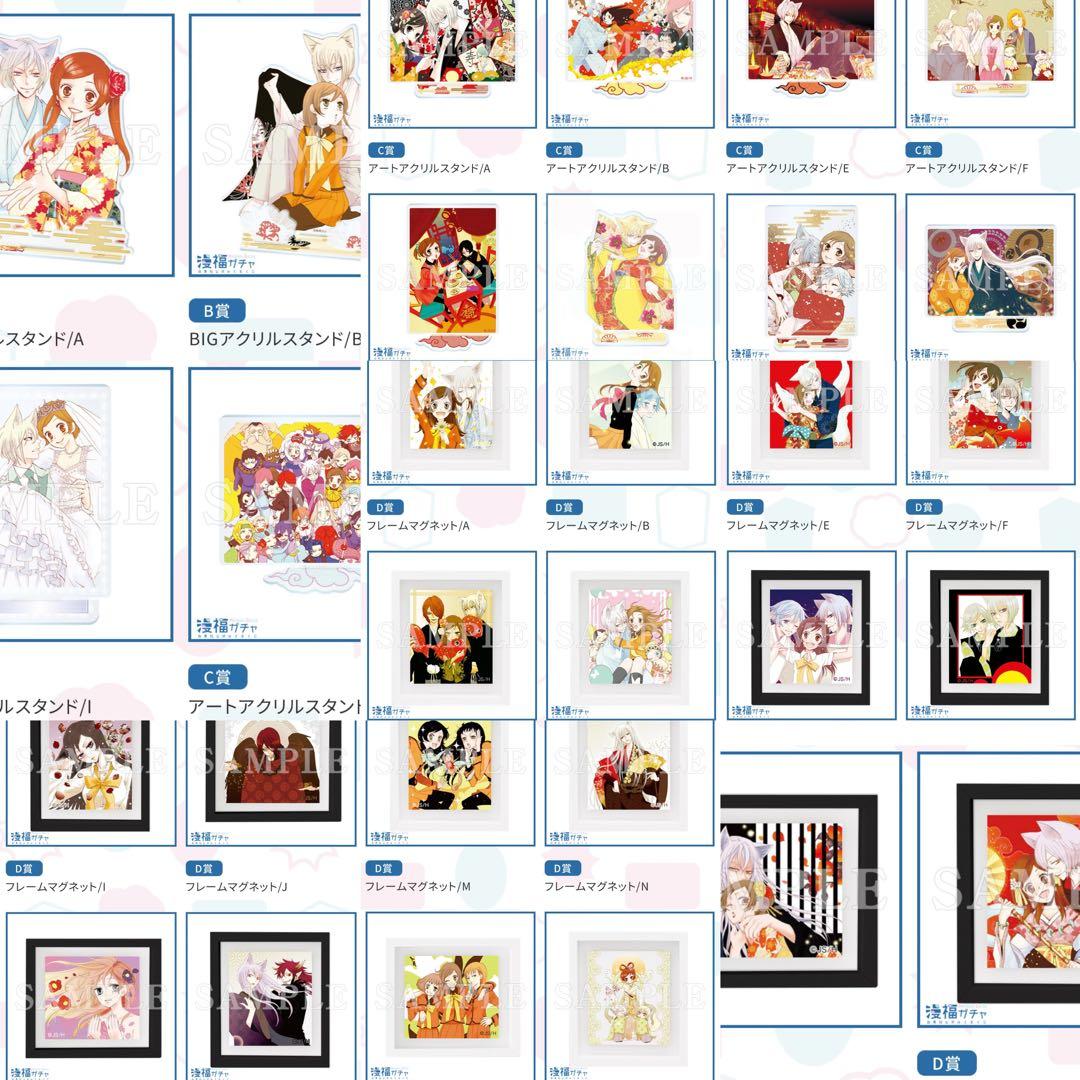 神様はじめました　くじセット② まとめ売り　82点　新品未開封