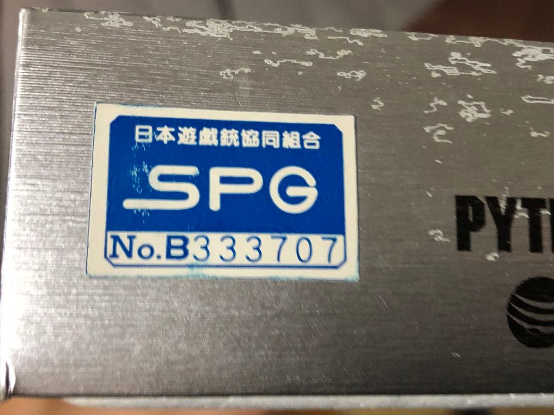 タナカ コルトパイソン ジュピターフィニッシュ モデルガン