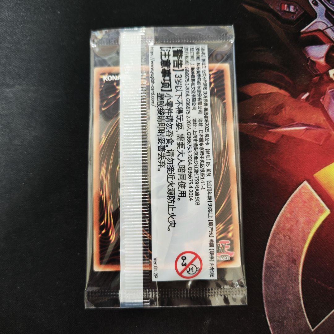 遊戯王 日本選手権 プロモ Dragon of Illumination アジア