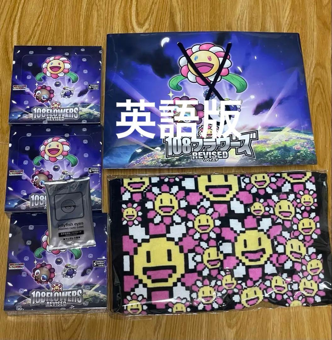 村上隆108フラワーズrevised English ver 3BOX