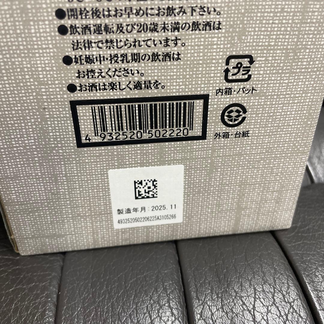 黒龍 二左衛門　2025年11月