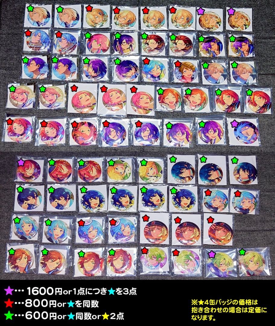 あんスタ イベコレ シャッフル テーマ エレメント フィーチャー 缶バッジ