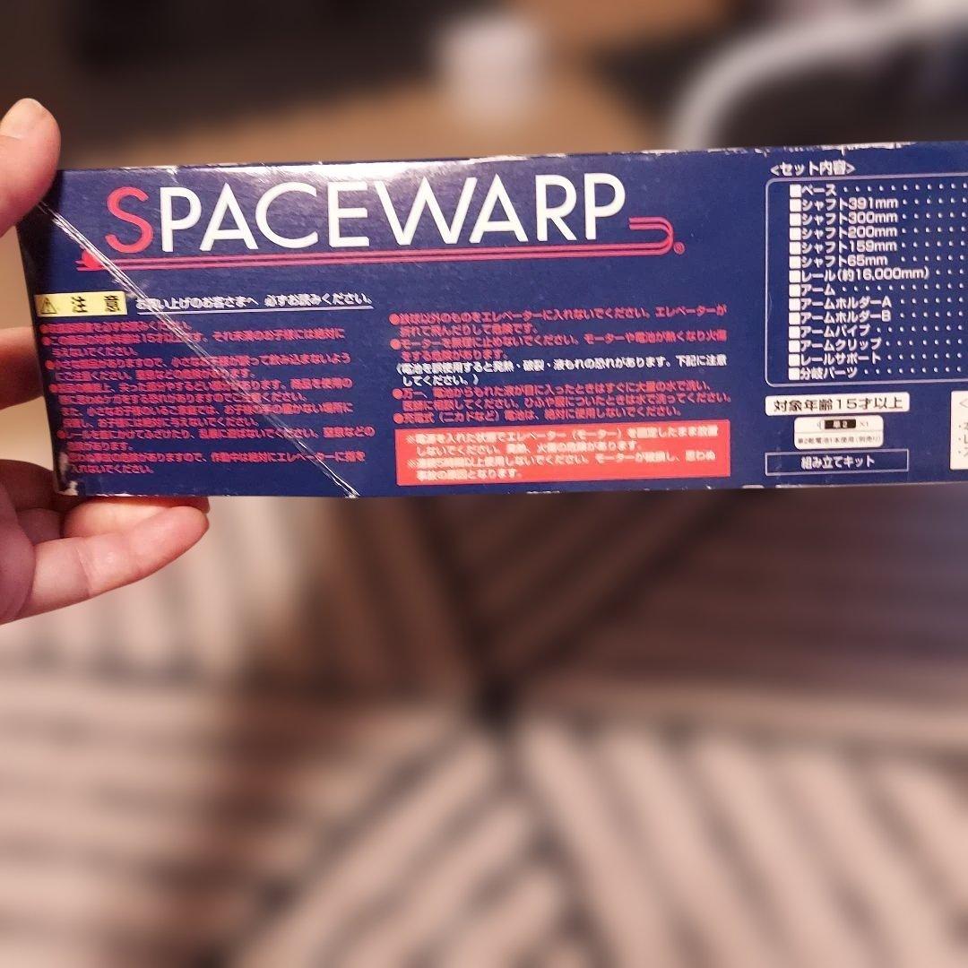 SPACEWARP 10000未使用品 SPACEWARP40000とのセット