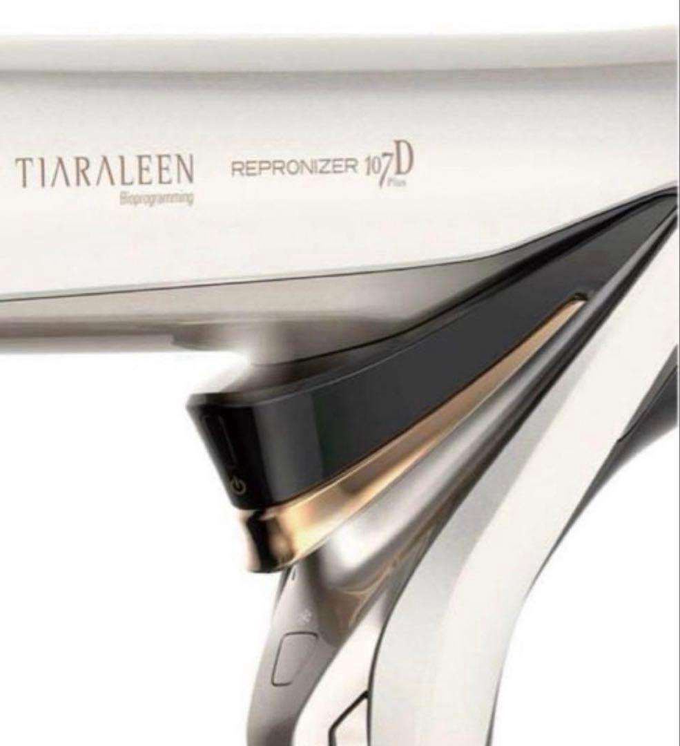 レプロナイザー 107D Plus ドライヤー