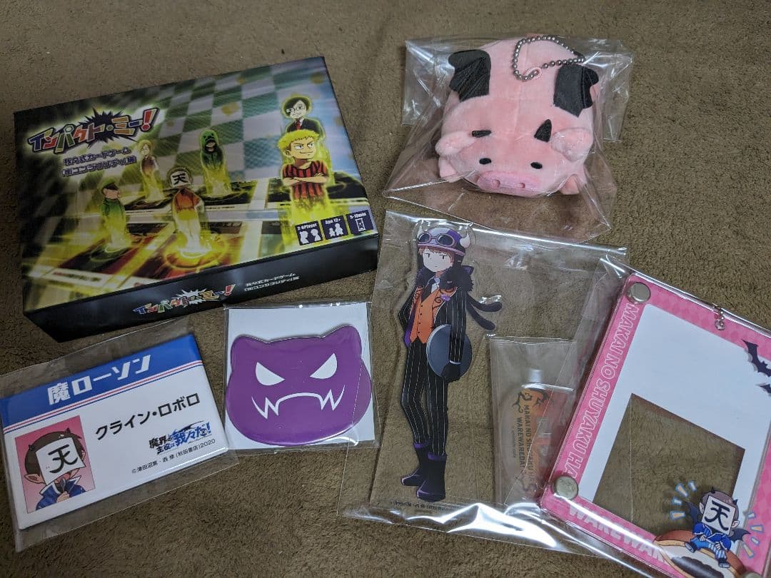 我々だグッズセット