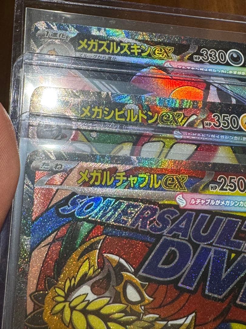 【希少✨】メガゲンガーex ma中国＋他中国エラー６種セット！