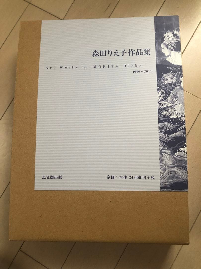 森田えり子作品名集
