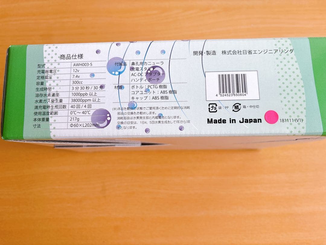 【超高濃度】My神透水Jet　 水素吸入器 水素水生成器　水素ボトル　ヘルスケア